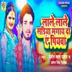 Lale Lale Sadiya Mangay Da A Piyaba