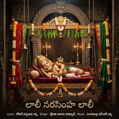 Lali Narasimha Lali