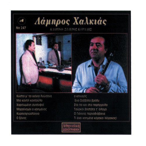O Giannis pernodiavaine cover art