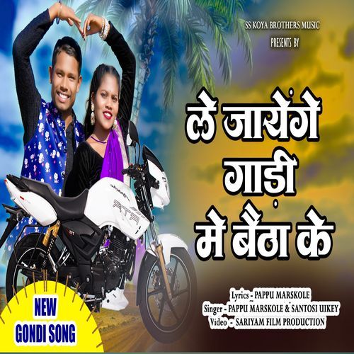 Le Jayenge Ghadi Me Bhaita Ke