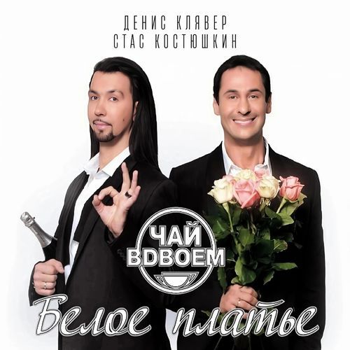 Улетай cover art