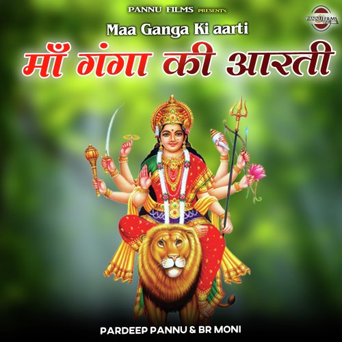 Maa Ganga Ki Aarti