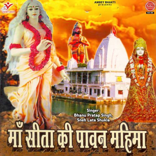 Maa Sita Ki Pawan Mahima