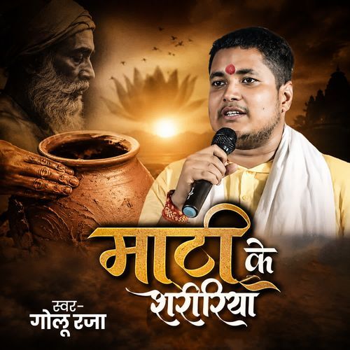 Maati Ke Shaririya Nirgun