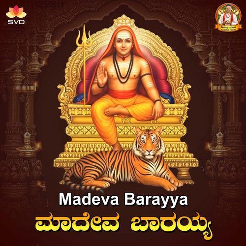 Madeva Barayya