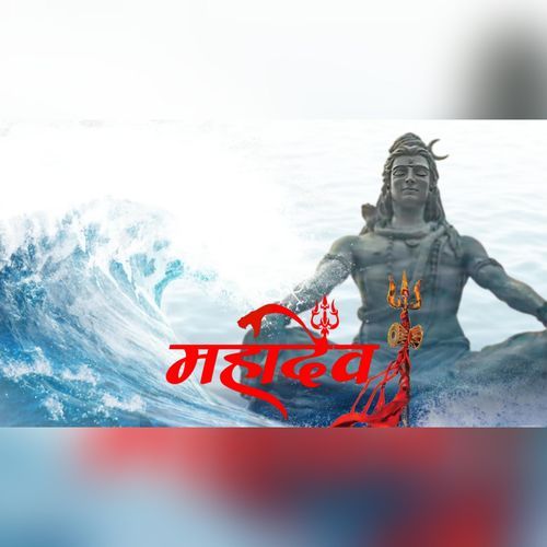 Mahadev