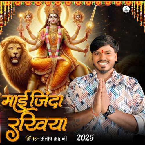 Mai Jinda Rakhiya