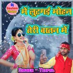 Main Lutgai Mohan Tere Baatan Mein