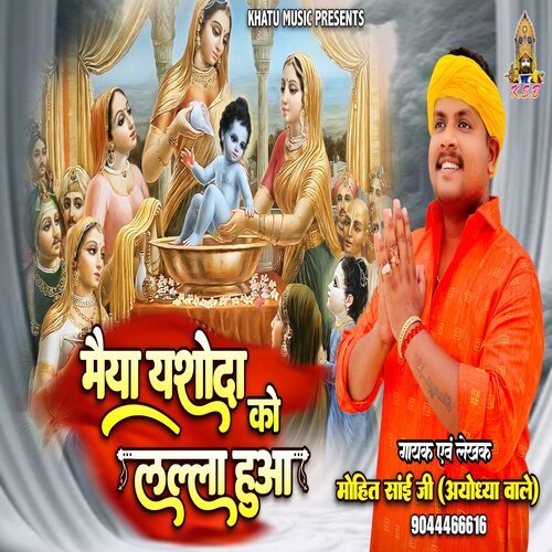 Maiya Yashoda Ko Lalla Hua