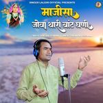 Majisa Jova Thari Baat Ghani