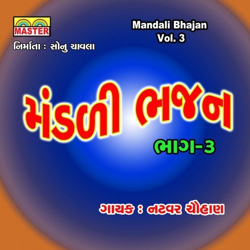 Mandali Bhajan, Vol. 3