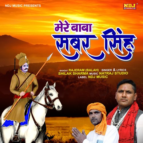 Mare Baba Sabar Singh - Single