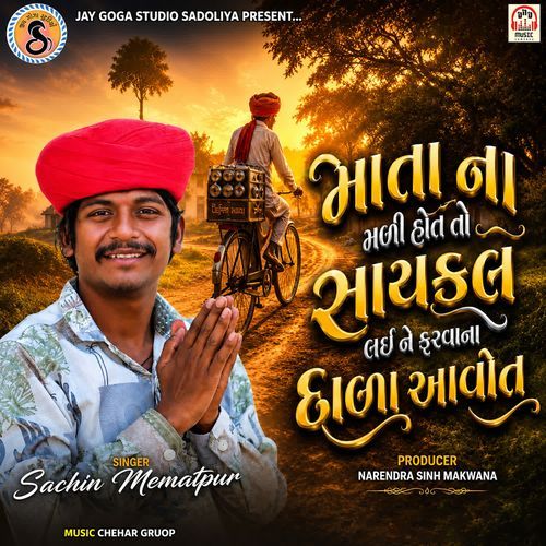Mata Na Mali Hot To Cycle Lai Ne Farva Na Dada Aavot