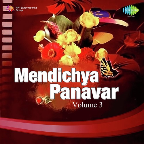 Mendichya Panavar Vol. - 3