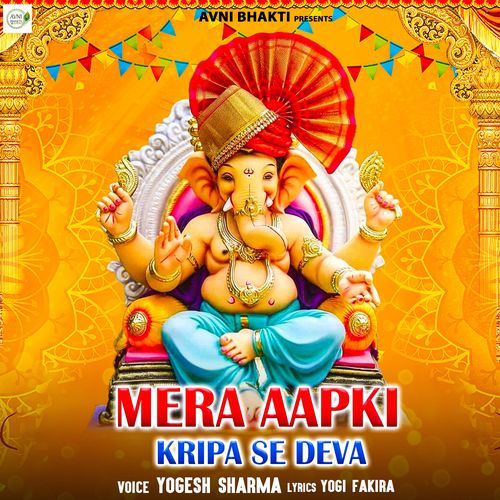 Mera Apki Kripa Se Deva