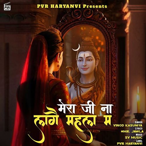 Mera Ji Na Lage Mahal Me (feat. Mr Jawla)