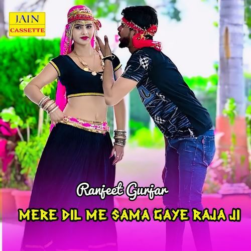 Mere Dil Me Sama Gaye Raja Ji