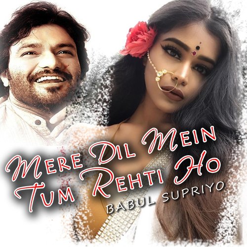 Mere Dil Mein Tum Rahti Ho