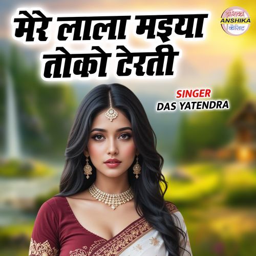 Mere Lala Maiya Toko Terti