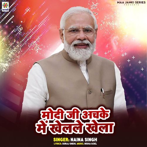 Modi Ji Achke Me Khelale Khela