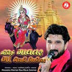 Mogheru Mavtar Maa Meldi Sikotar