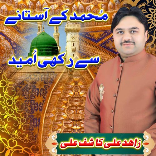 Muhammad Ke Aastane Se Rakhi Umeed