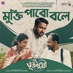 Mukti Pabo Bole (Male Version)