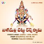 Naga Malli Chettu Kanne Swamy