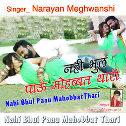 Nahi Bhul Paau MahobbatThari-QVkERgVGAnk