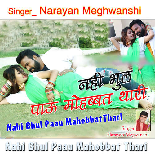 Nahi Bhul Paau MahobbatThari