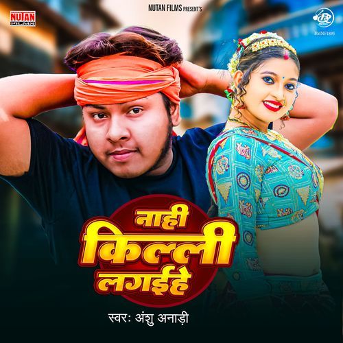 Nahi Killi Lagaihe cover art
