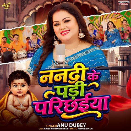 Nanadi Ke Padi Parichhaiya