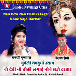 Nau Devi Nau Chauki Lagai None Saje Darbar Bundeli Navdurga Utsav-IRoxdxB7Z1w