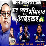 Nav Tyach Bhimrao Ambedkar