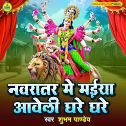 Navratar Me Maai Aaveli Ghare Ghare-BQMDRSwdaHI