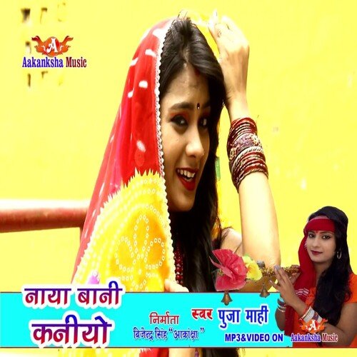 Naya Bani Kanio