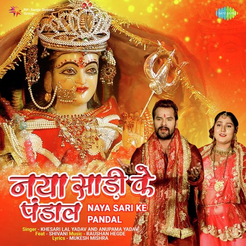 Naya Sari Ke Pandal