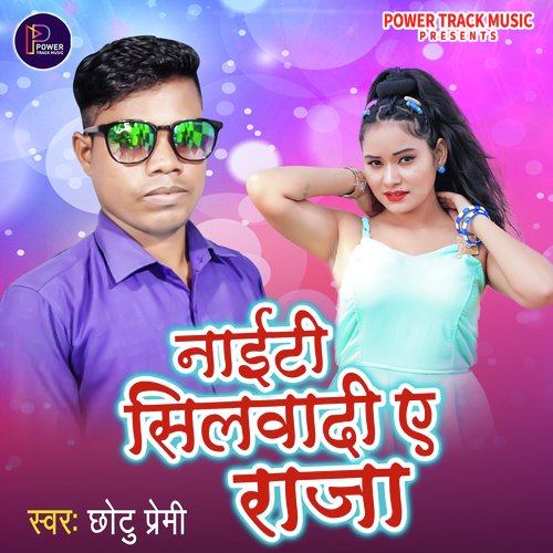 Nighty Ago Silwadi (Bhojpuri)