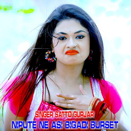 Nipute Ne Asi Bigadi Burset