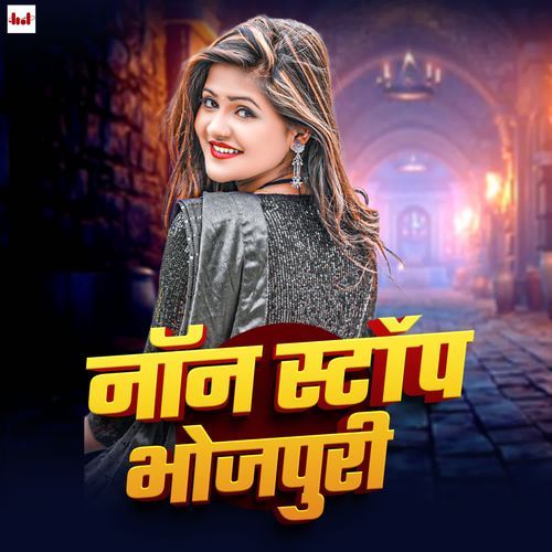 Non Stop Bhojpuri