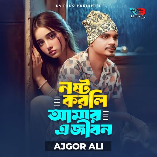 Noshto Korli Amar E Jibon
