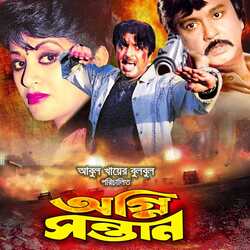 Ei Prem Chiro Din Thakbe (Original Motion Picture Soundtrack)-MgUSR0wHYns