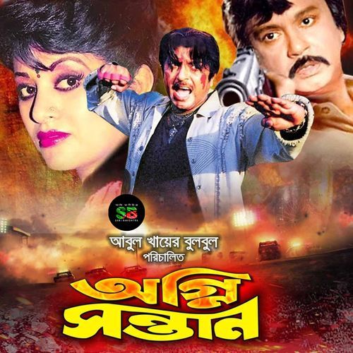 Ami Adom Ali (Original Motion Picture Soundtrack)