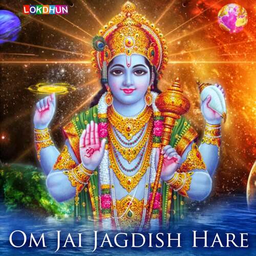 Om Jai Jagdish Hare