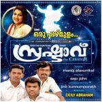 Oru Pazhmulam