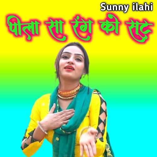 पीला सा रंग को सूट