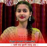 थारी याद पुरानी ज्यानु अब