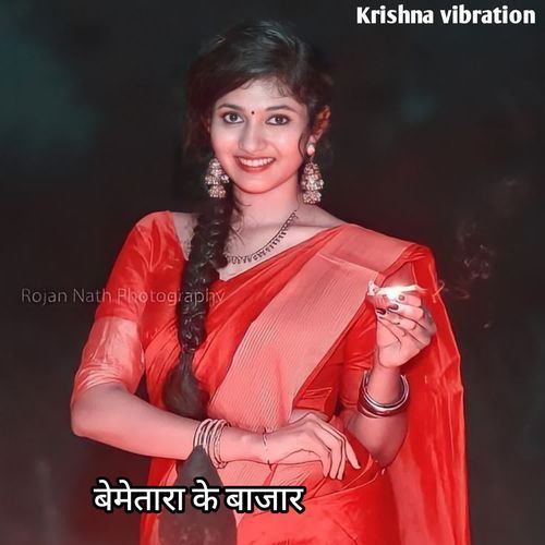 बेमेतारा के बाजार