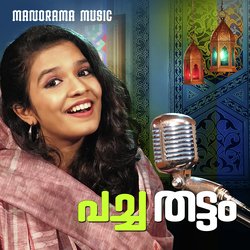 Pacha Thattam (From &quot;Monjathi Pathumma&quot;)-CCMHXR9ke2o