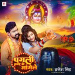 Pagli Hamre Ke Mangele